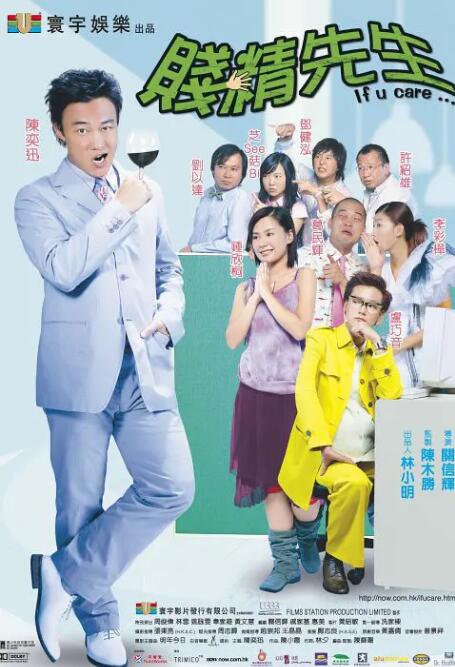 真相
